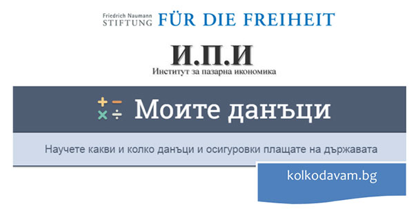 Вижте колко данъци ще платите през 2017 година!