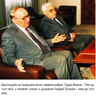 Кръстниците на тукашната алчно червена мафия: Тодор Живков и неговият ученик и душманин Андрей Луканов