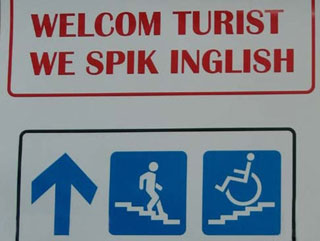 Do you speak English? – На мен ли говориш?