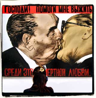 Господи! Помоги мне выжить среди этой смертной любви