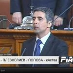 Нов президент - нов късмет