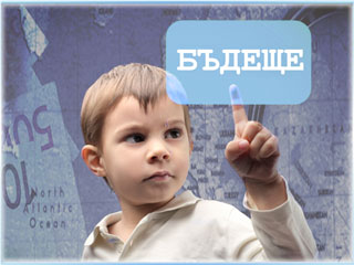 Политико-икономически трилър с ЕКО-елементи: ''Инвеститор в BG - животно от изчезващ вид''