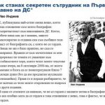 ИВО ИНДЖЕВ