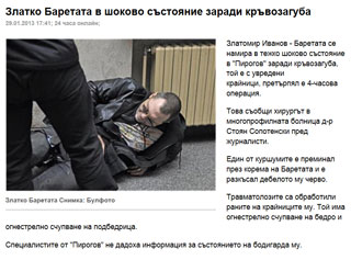 Златомир Иванов