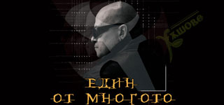 Изгубеният Слави