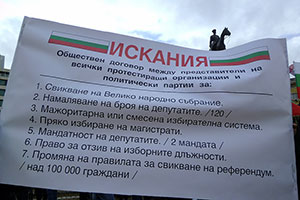 Истинските лица на протестите