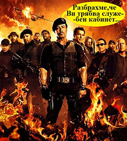 Ако народът е болен – да не търси Волен... 