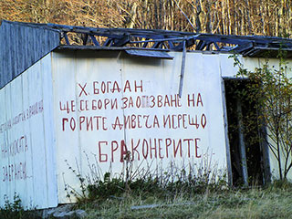 Събирането на пари за нова хижа ''Богдан'' продължава