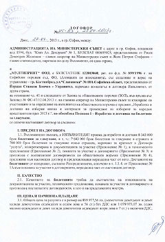 И ПРАВИТЕЛСТВОТО Е В КЮПА С НЕЗАКОННИТЕ БЮЛЕТИНИ