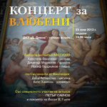 ТРИНАДЕСЕТИ МЕЖДУНАРОДЕН ФЕСТИВАЛ НА ИЗКУСТВАТА ПЕРПЕРИКОН - 2013