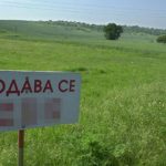 Българската земя е безинтересна за чужденците