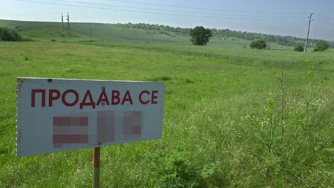 Българската земя е безинтересна за чужденците