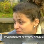 Студентските протести преди и сега