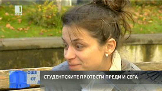 Студентските протести преди и сега