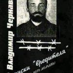 Из „Записки на един саботьор“