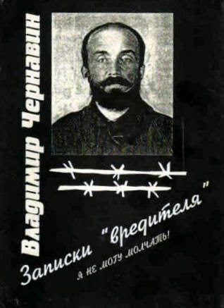 Из „Записки на един саботьор“