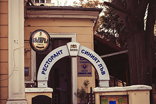 Оглупяване до синьо