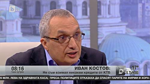 Иван Костов