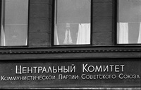 Москва, неуспешният преврат 1989 – 1991