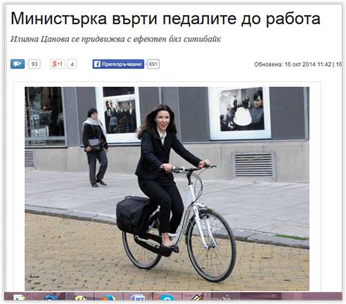 Вело(р)еволюция в дела и документи