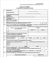 ОБИРЪТ, НАРЕЧЕН „БЕЗПЛАТНО САНИРАНЕ”