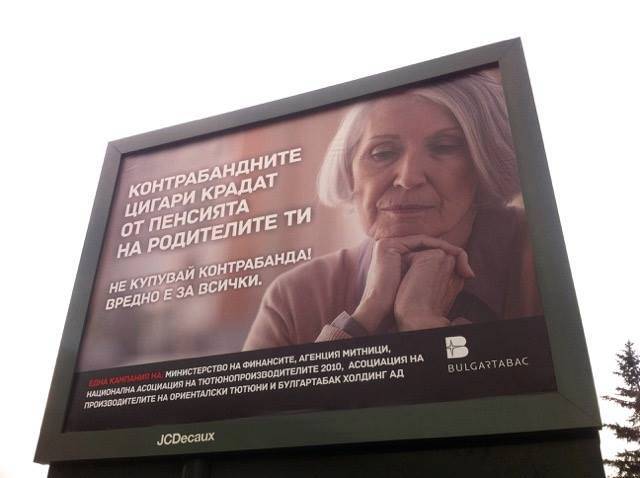 Морал контрабанда