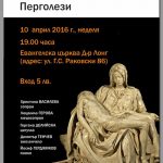 Знаменито - оплакването на Богородица на разпнатия й Син