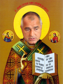 БОКО