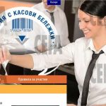 Как да подсладим данъка