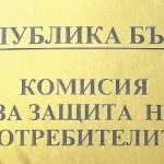 Търговска верига бе наказана с цели 300 лева за ценови измами