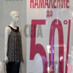 Кредити на промоция се оказват по-скъпи от нормалните