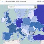Голяма или малка е България за стандартите на Европа?