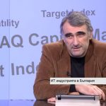 Людмил Стойчев за софтуерния сектор