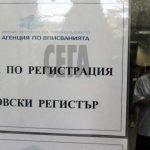 Търговският регистър „крие” финансовите отчети на над 190 000 фирми
