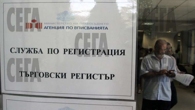 Търговският регистър „крие” финансовите отчети на над 190 000 фирми