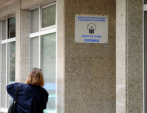 В София през 2016 г. са регистрирани 16 741 безработни.