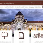 Столична община предлага онлайн калкулатор на цени за 99 услуги за граждани