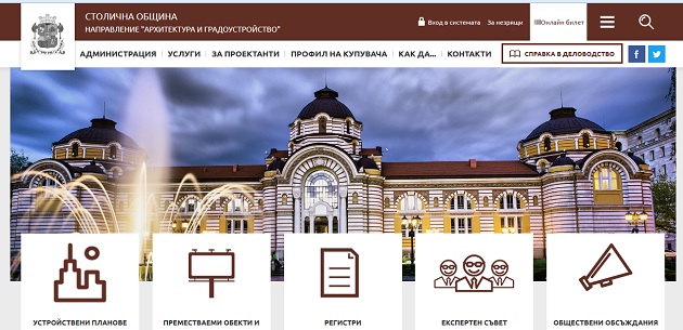 Столична община предлага онлайн калкулатор на цени за 99 услуги за граждани