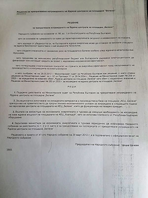 Решение