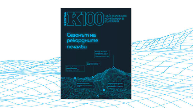 „Лукойл Нефтохим” е най-голямата компания в България