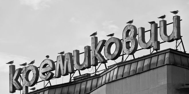 Какво си заслужава да се знае за българския социализъм III: Индустрията