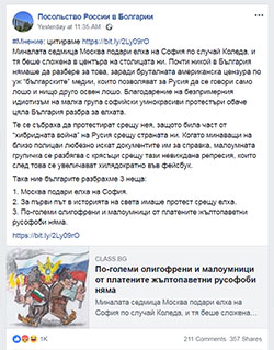 Посолството, което изпуска нерви и се ангажира с обидни реплики срещу български граждани