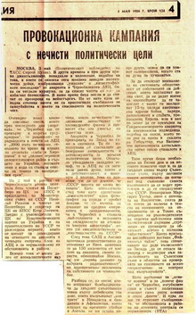 НА ВНИМАНИЕТО НА ПЛЮВАЩИТЕ ФИЛМА ЗА ЧЕРНОБИЛ