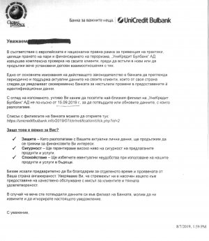 Закон задължава банките да привикват клиентите си поне веднъж годишно