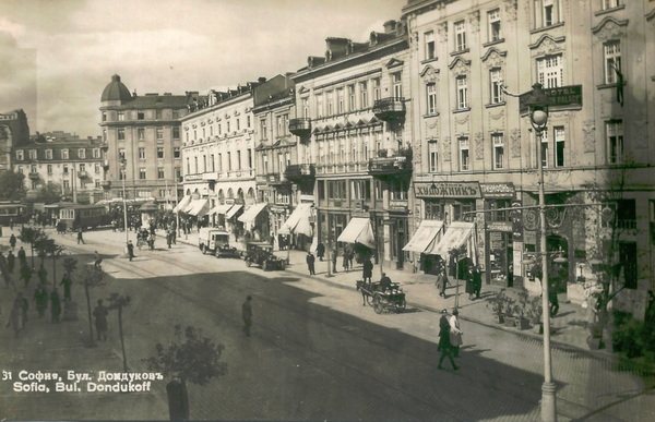 Бул. Дондуков през 1931-ва