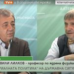 Вили Лилков и Красен Станчев