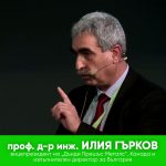 Зеленият преход-решения и предизвикателства - Проф. д-р инж. Илия Гърков