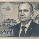 Румен Радев