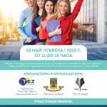 С „Панаир на професиите“ привличат децата да учат занаят