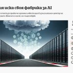 Meta щяла да прави изчислителен център за AI с 2 GW мощност за 10 милиарда долара